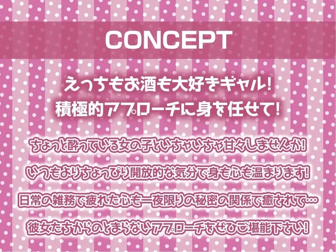 呑みありギャルデリ風俗〜ほろ酔いギャルの種付け交尾えちえち中出し裏サービス！〜【フォーリーサウンド】