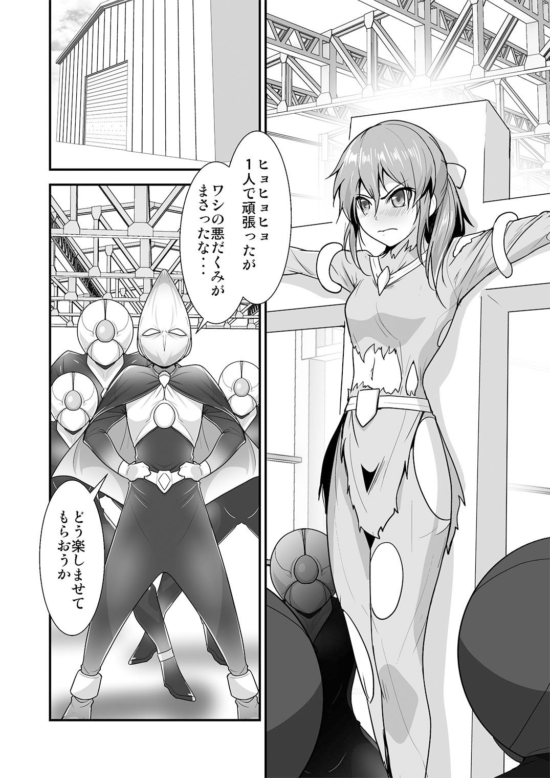 あうとろーどコミック全集1 女戦士…陵●される編