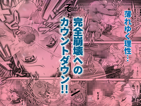 私は毎晩グロチン家庭教師に…種付けされてます。2