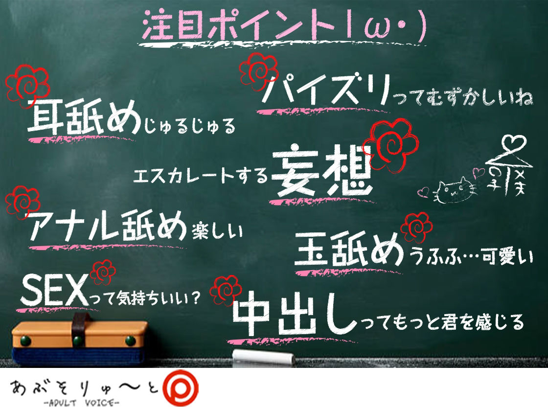 超甘いちゃ！！むっつりG乳あやちゃんと秘密の放課後 〜エスカレートする妄想●●〜