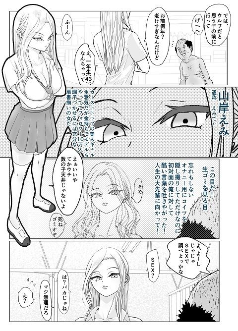 おま●こウルフ