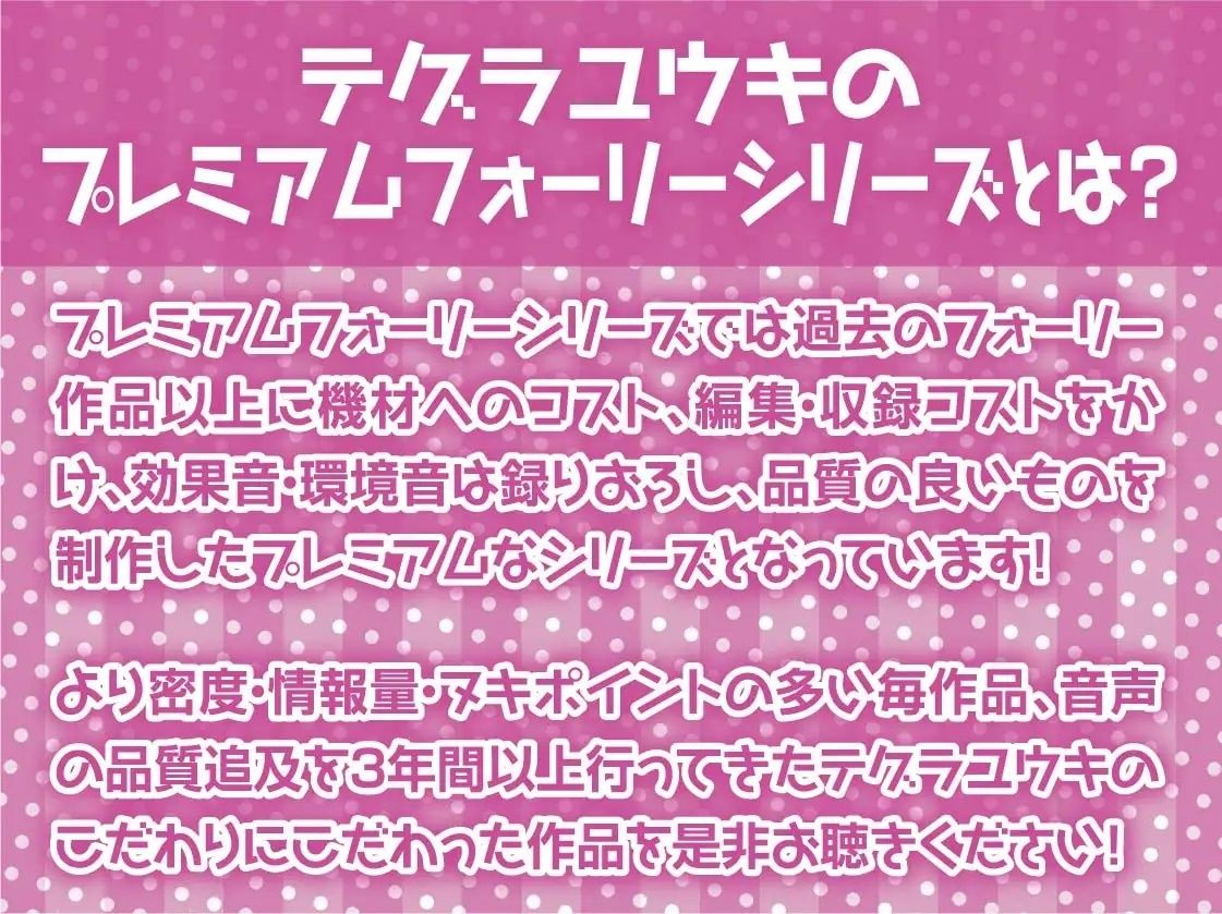 生中ハメ有りメイドカフェ〜えちえちメイドおまんこに貴方の中出しザーメントッピング〜【フォーリーサウンド】