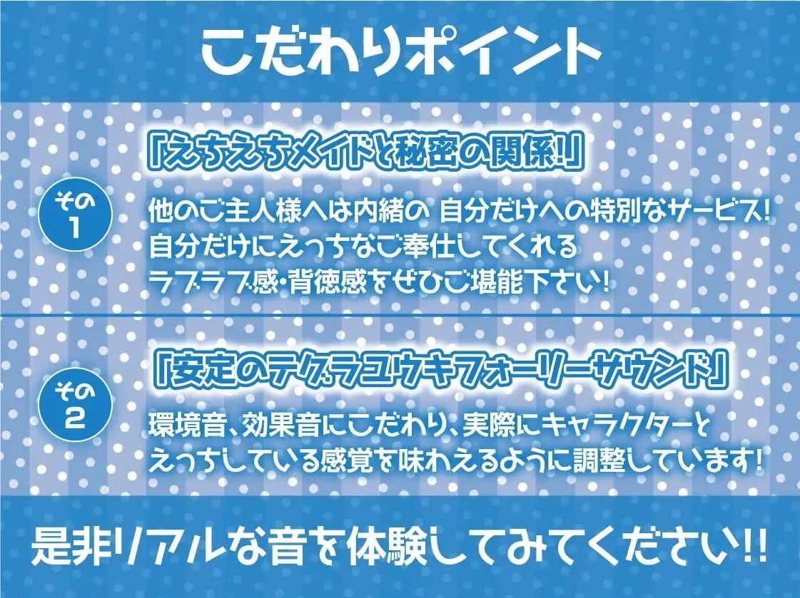 生中ハメ有りメイドカフェ〜えちえちメイドおまんこに貴方の中出しザーメントッピング〜【フォーリーサウンド】