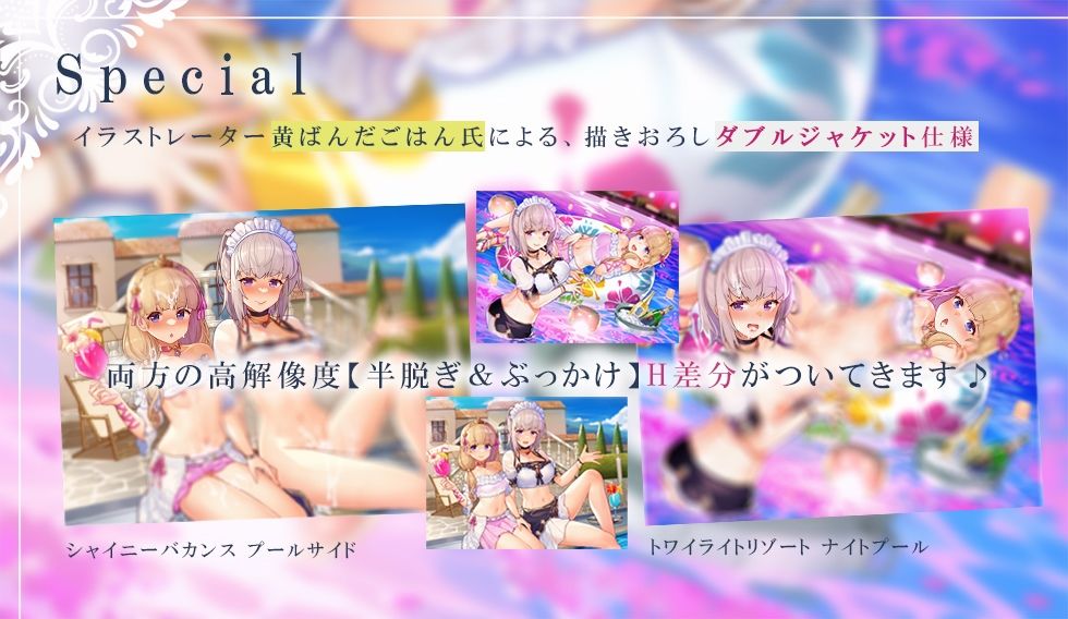 【隠語・喘ぎ声】姫妻＆メイド妻の生ハメリゾート 別荘スローライフ