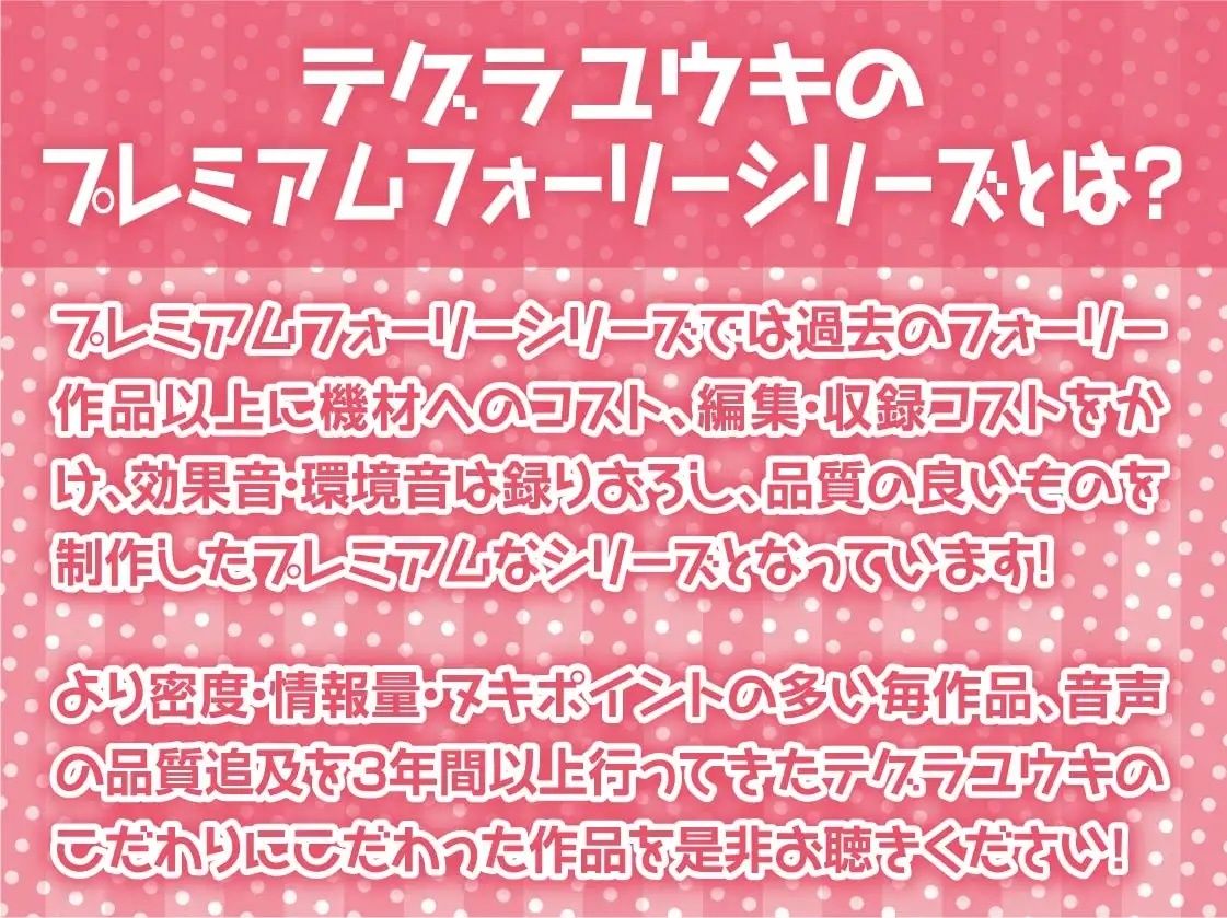 デレデレサキュバスおねぇちゃんの甘やかし搾精活動！【フォーリーサウンド】