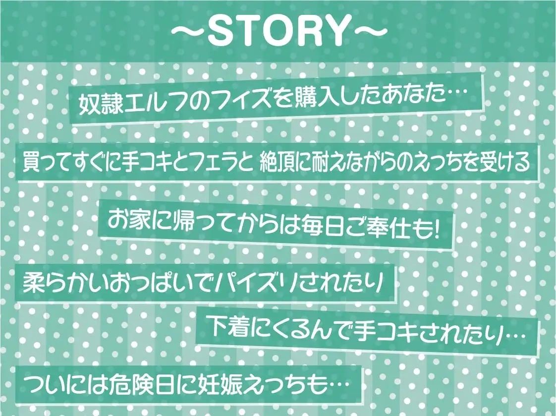 褐色エルフ奴●を買ってえちえちに甘やかす【フォーリーサウンド】