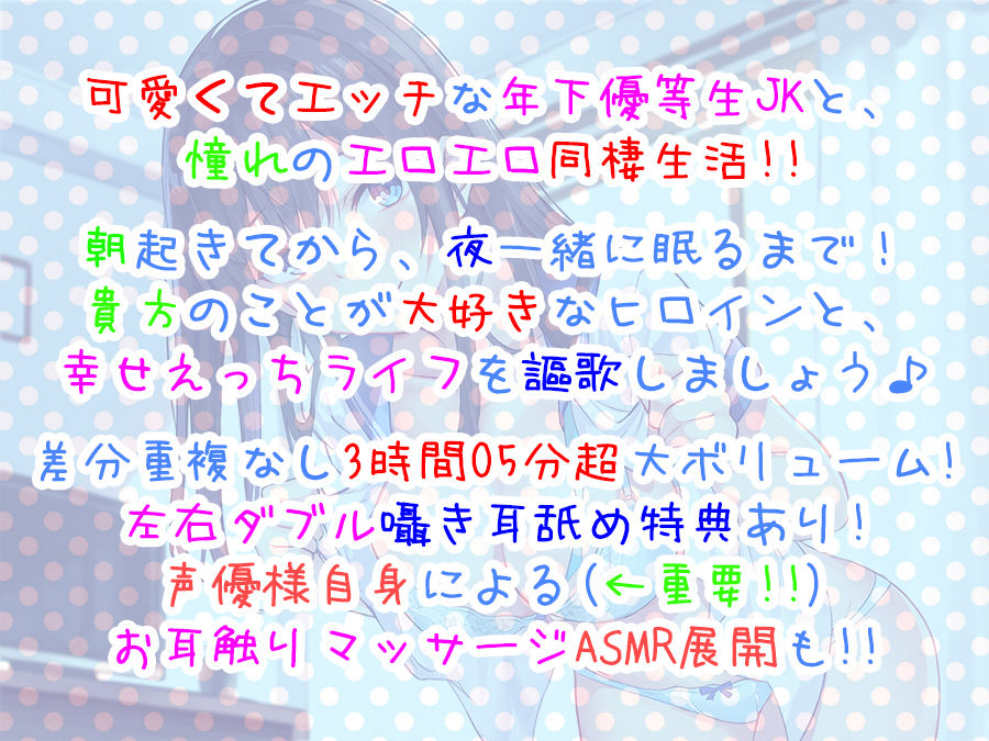 【超次元耳舐め！！】一緒に暮らそ♪清楚で素朴でエッチなJK紗理奈の情事♪【3時間05分】