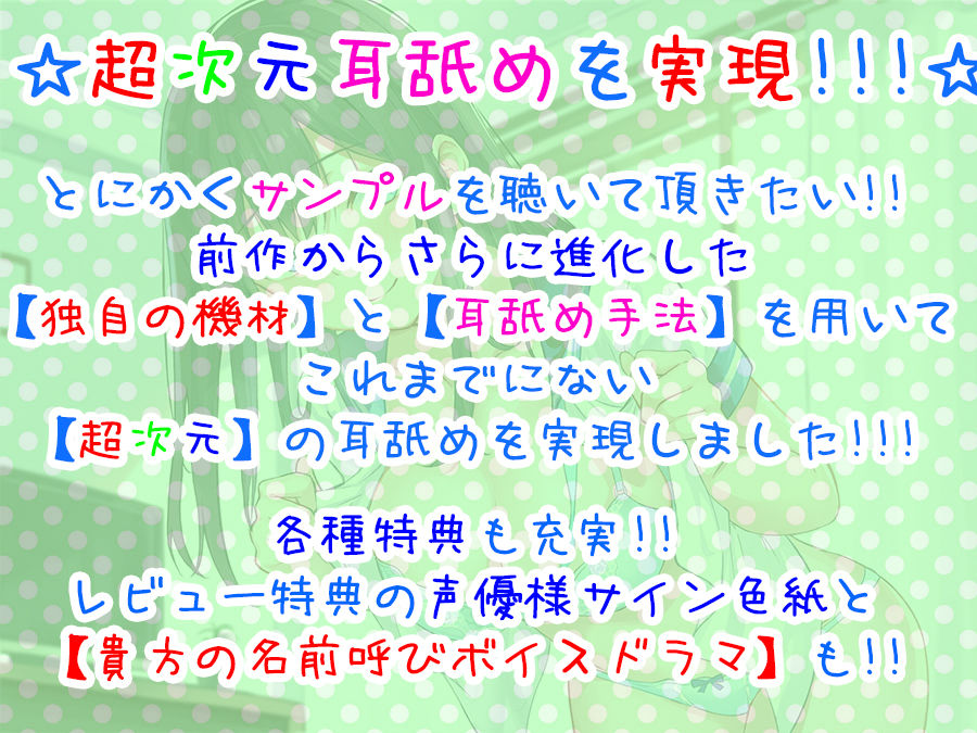 【超次元耳舐め！！】一緒に暮らそ♪清楚で素朴でエッチなJK紗理奈の情事♪【3時間05分】