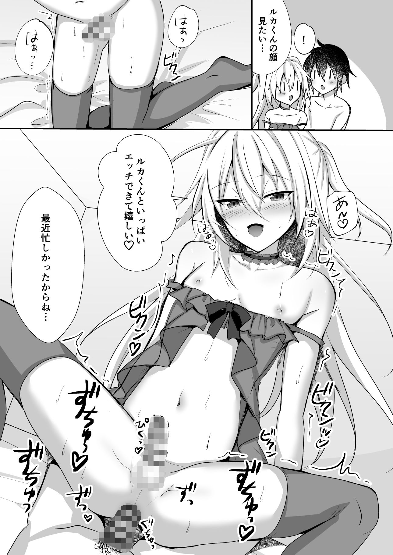 えっちな男の娘とイチャイチャして癒されたい