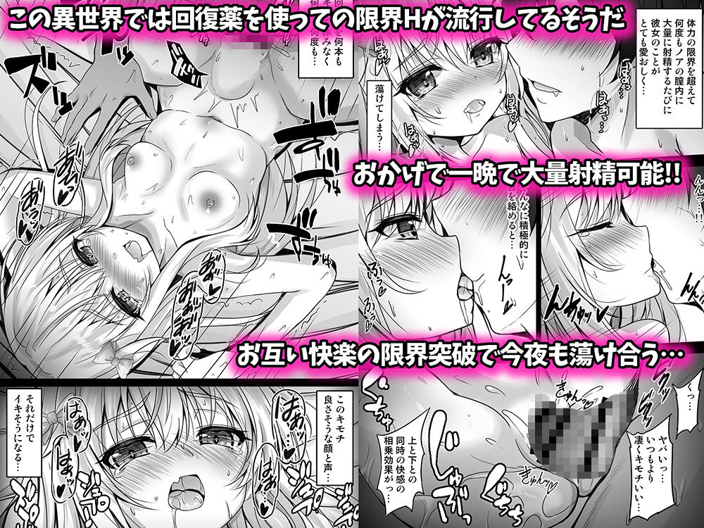 異世界で助けた少女に毎晩襲われて困ってます！！第一夜