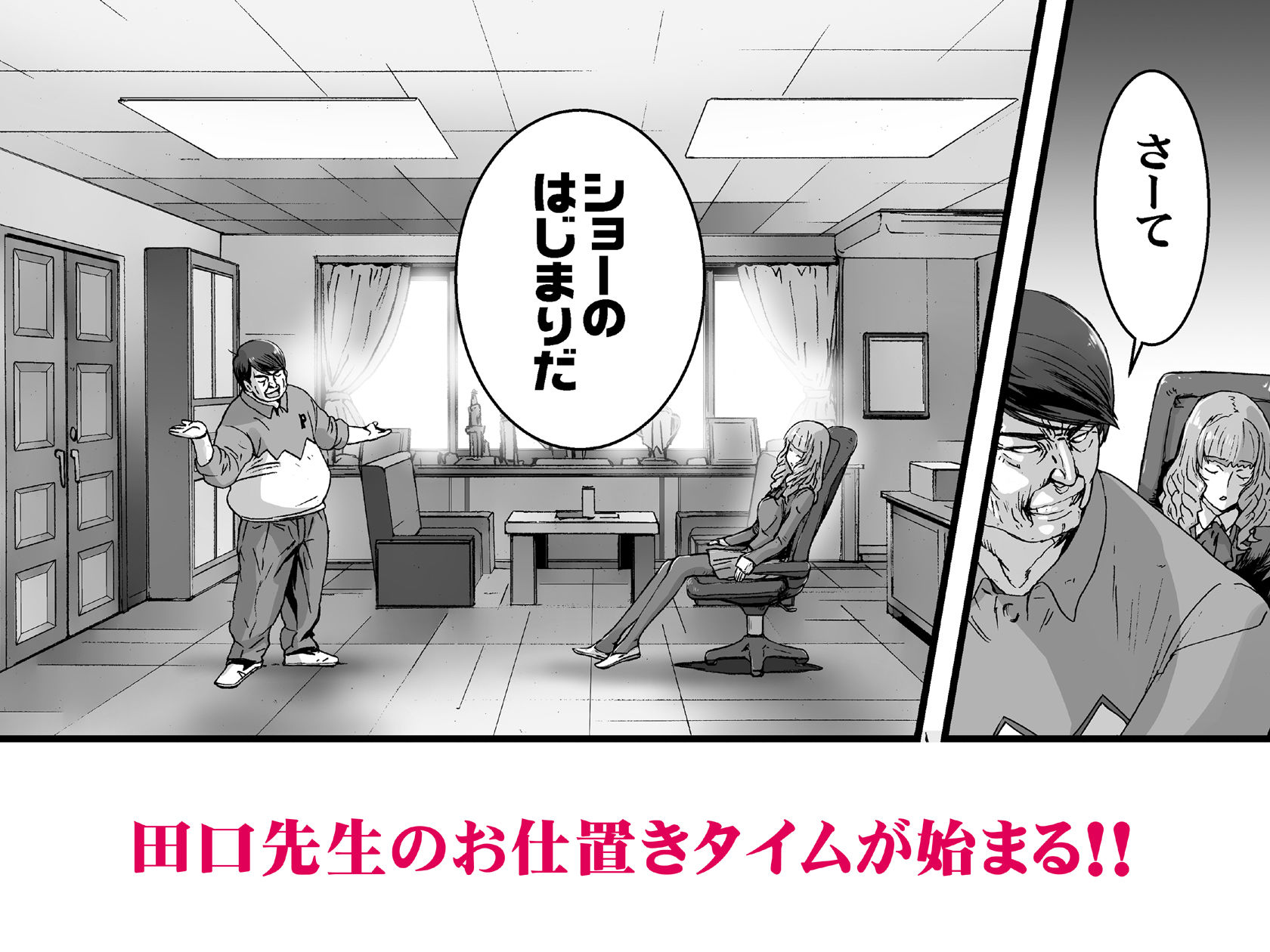 クソ高飛車なJKお嬢様を催●術で全身性感帯にする。