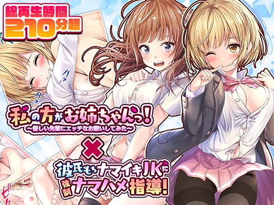 【FANZA限定総集編】制服巨乳〇〇を生ハメNTR！！大ボリューム3.5時間超