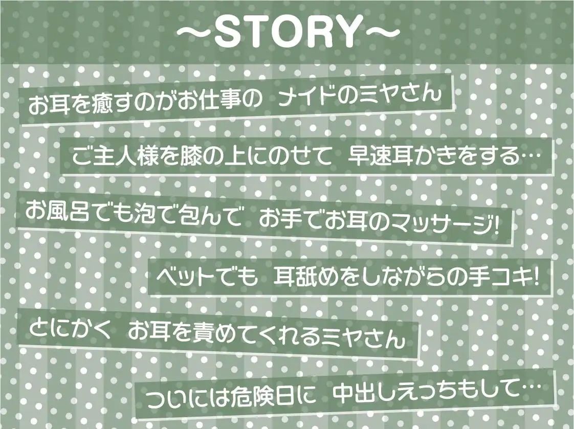 えちえちお耳担当メイドミヤさんに癒される！【フォーリーサウンド】