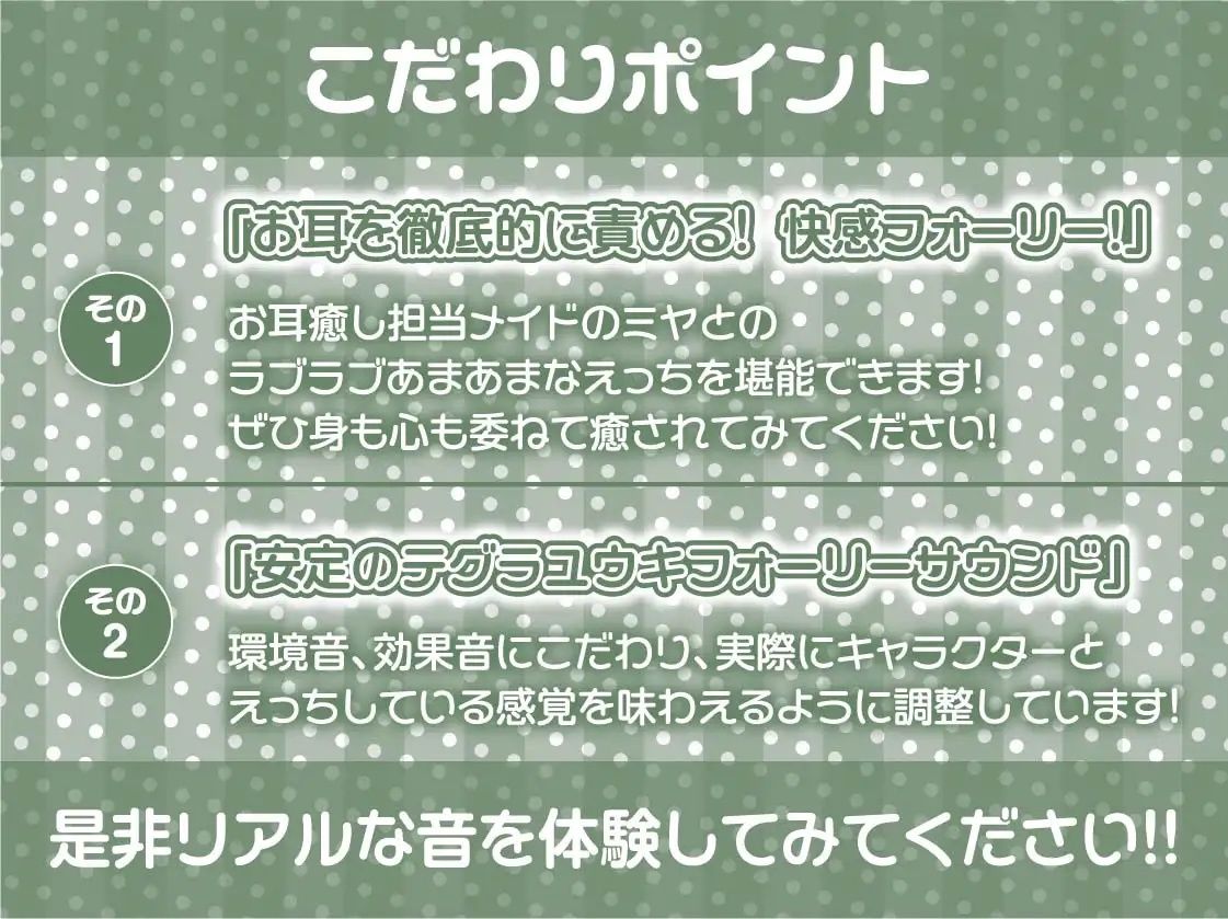 えちえちお耳担当メイドミヤさんに癒される！【フォーリーサウンド】