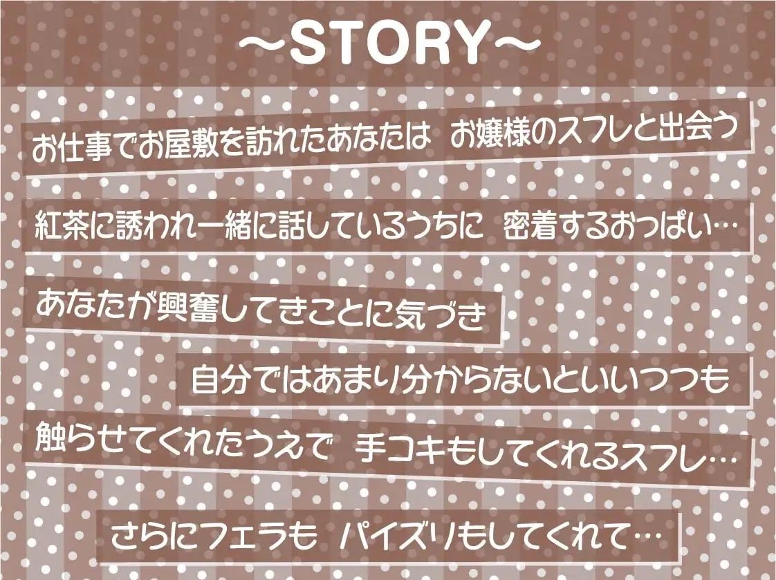 無自覚えちえち白お嬢様とのオホ声堕ちSEX！【フォーリーサウンド】