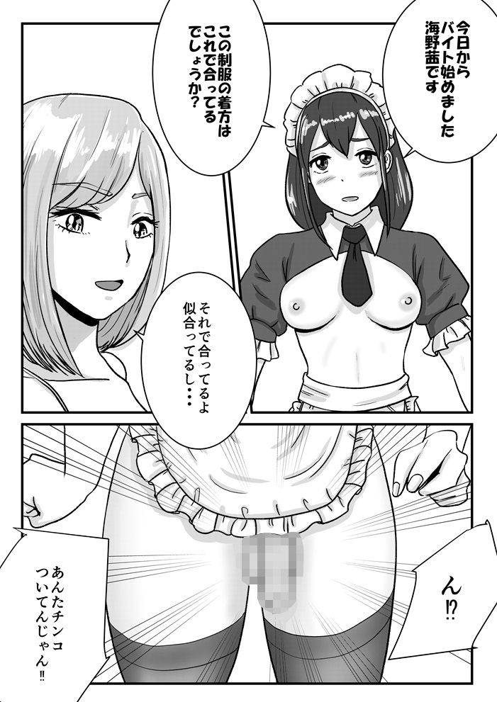 半裸制服のファミレスで男の娘のウェイトレスが犯●れまくる話