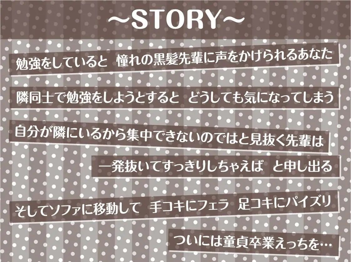 清楚だと思ってた黒髪先輩は中出しOKなドすけべビッチ【フォーリーサウンド】