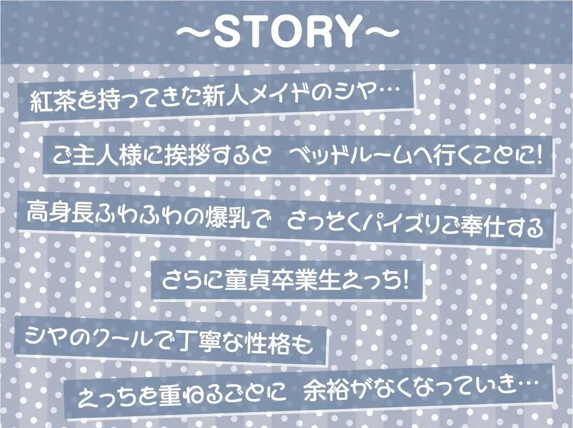 でかメイド〜クールな爆乳高身長新人メイドの無表情性処理〜【フォーリーサウンド】