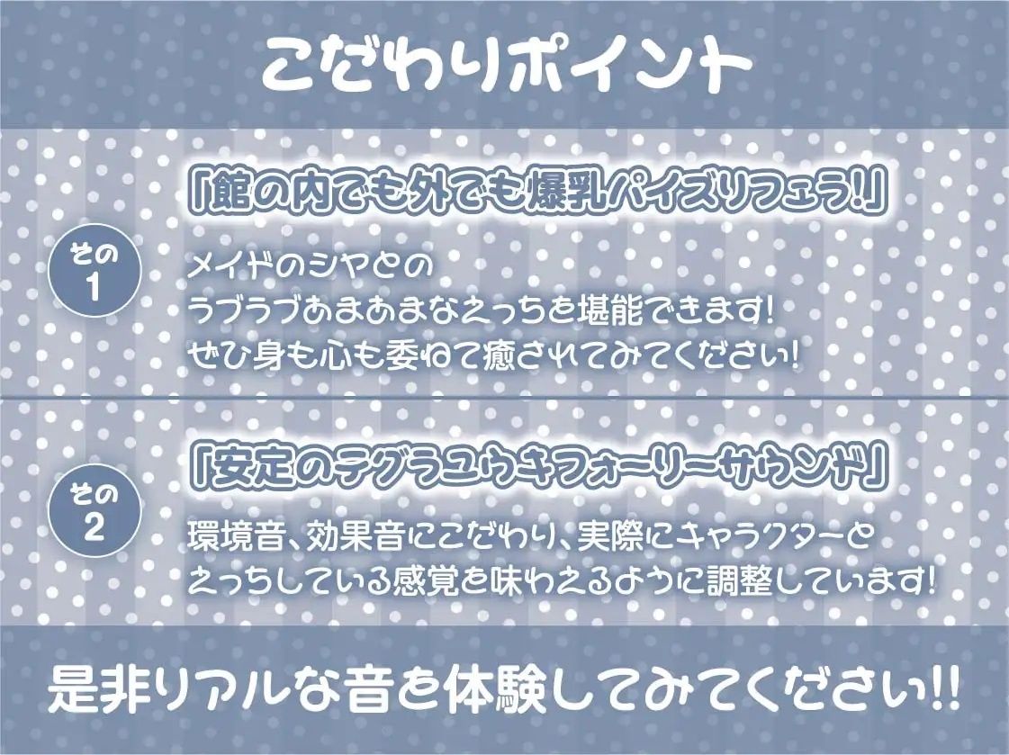 でかメイド〜クールな爆乳高身長新人メイドの無表情性処理〜【フォーリーサウンド】