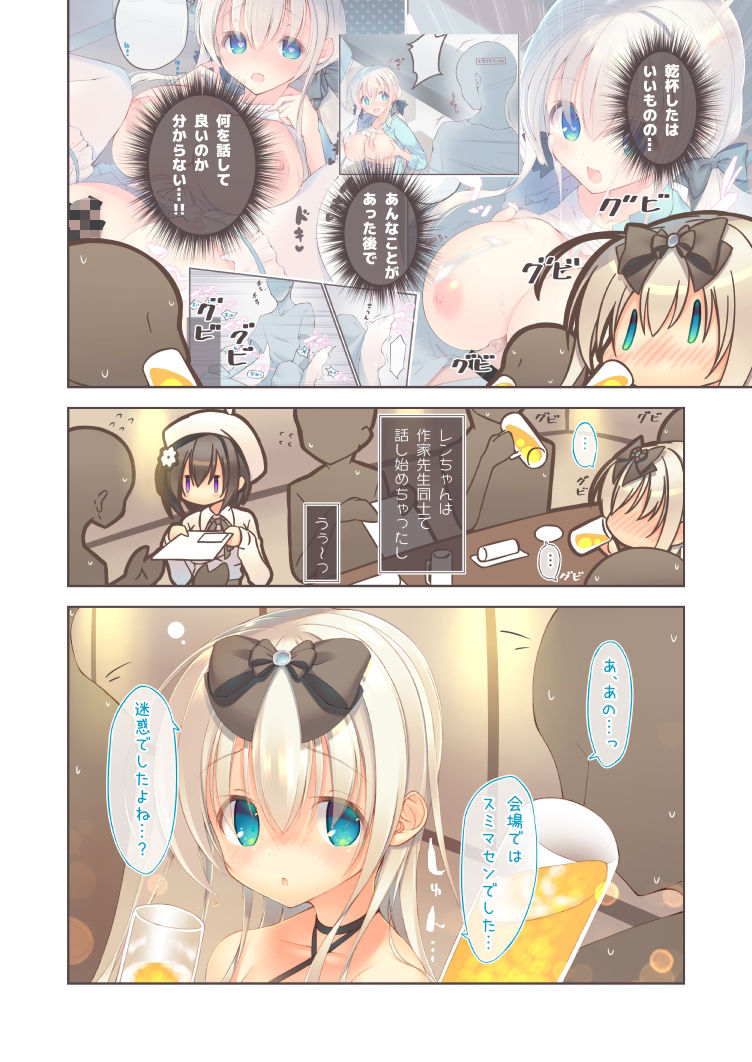 えっちな飲み会は好きですか？