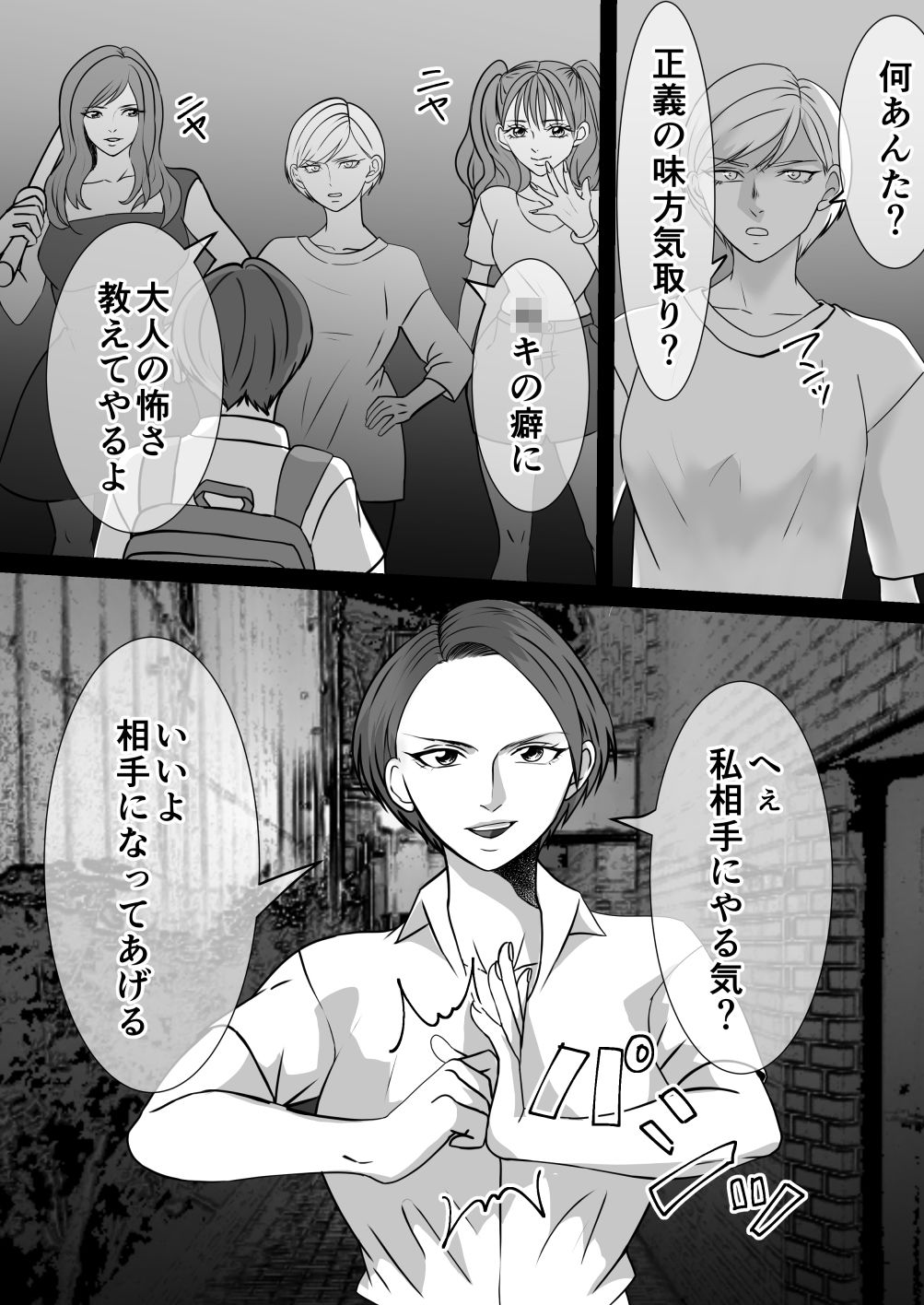 不良DQN達による母子SM地獄 前編