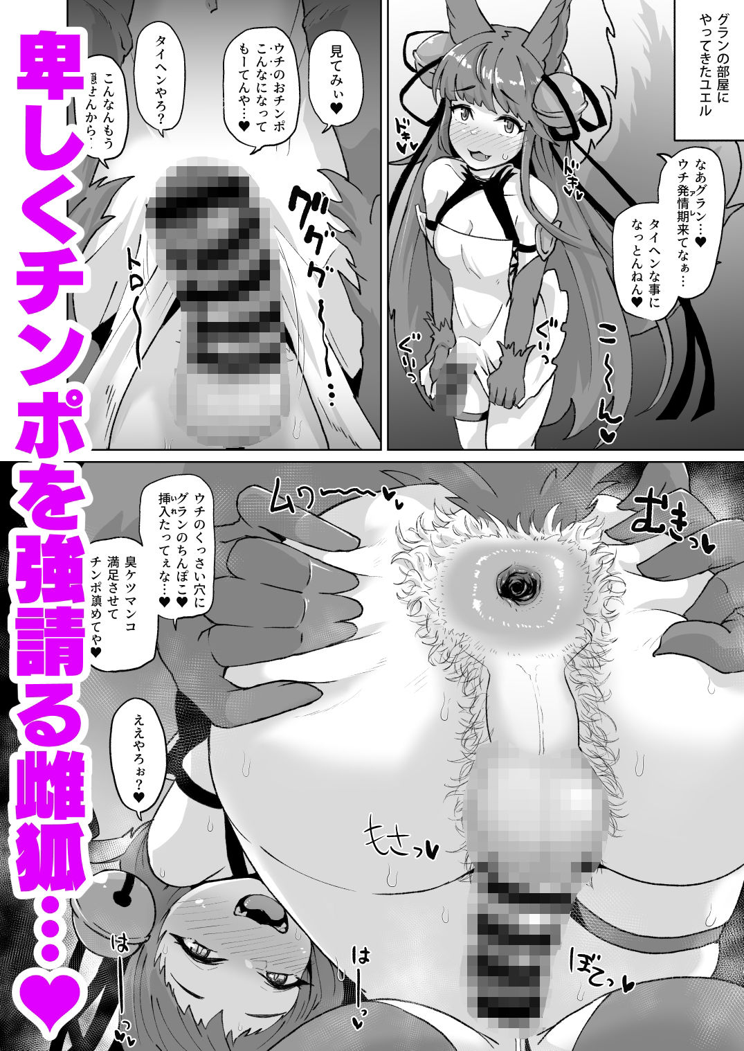 グラビュルッ！！ちんちんケツ穴部♂