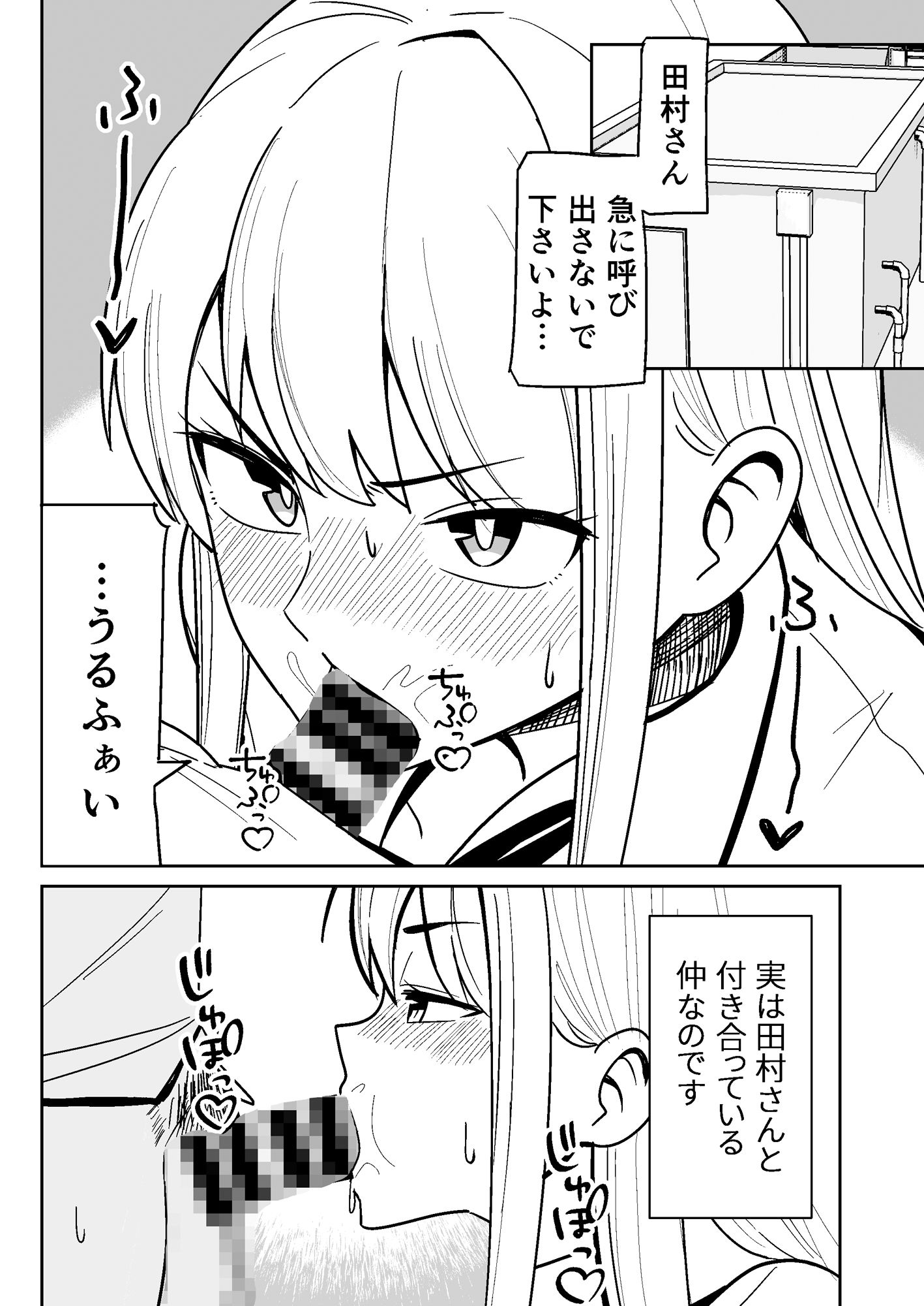 ギャルな彼女とパシリな俺