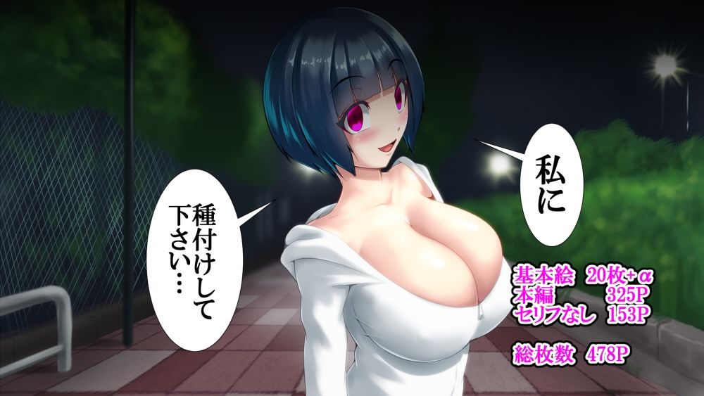 だから彼女は「デカ乳変態女」と呼ばれるようになってしまった…ー爆乳すぎた私の元生徒―