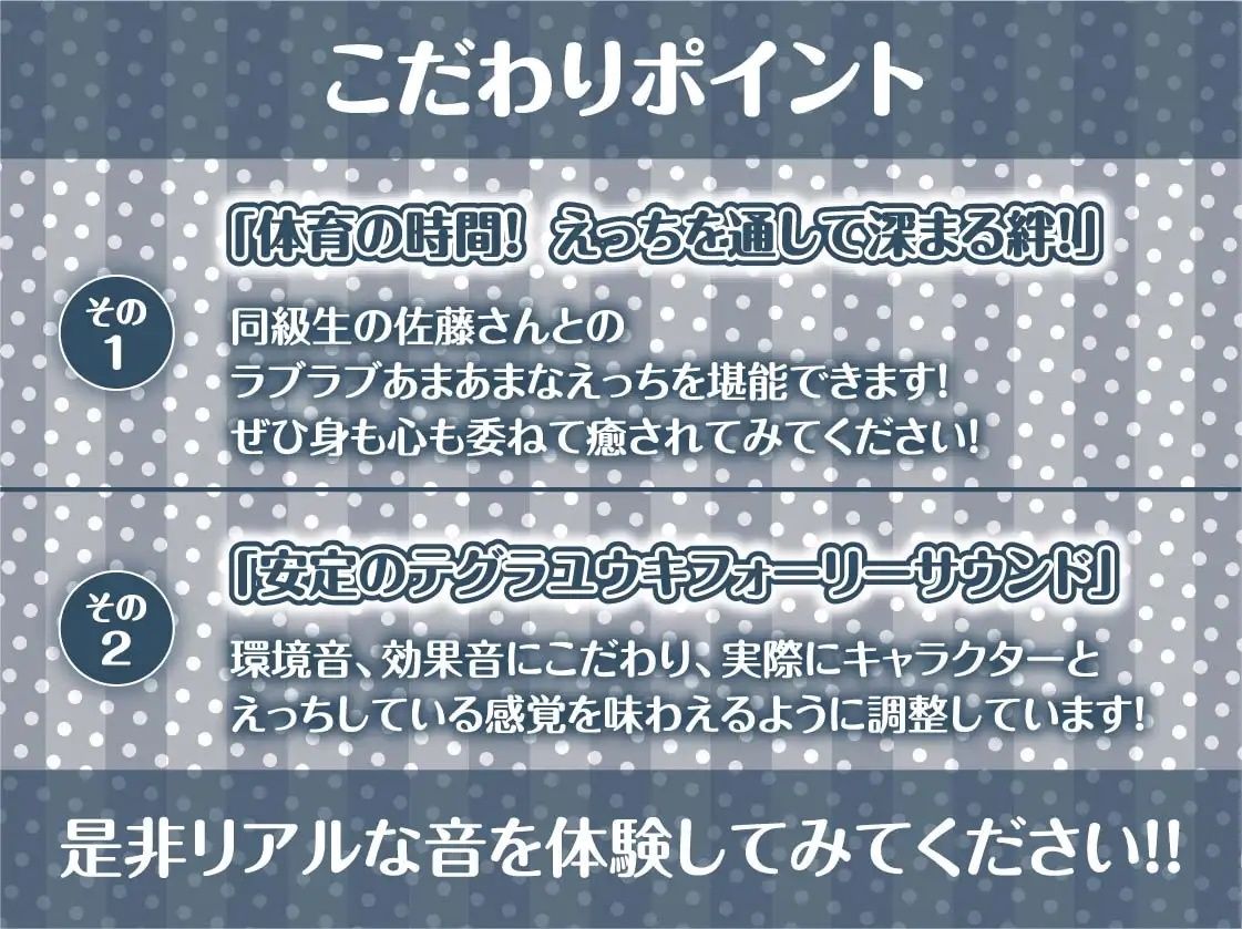 保健体育の時間〜女子とペアになって普通にセックスする世界〜【フォーリーサウンド】