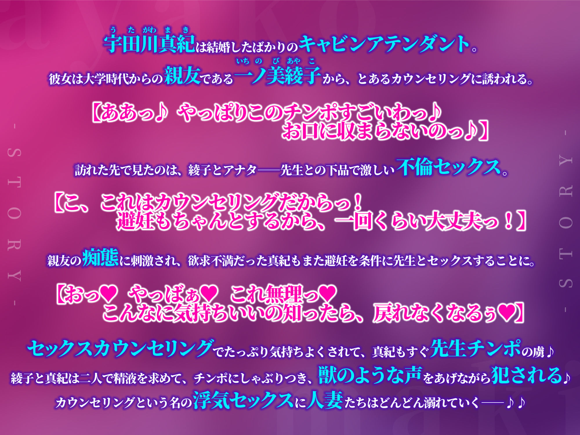 【KU100】欲求不満の人妻アナと新妻CAを下品堕ちカウンセリング 〜美人妻たちのドスケベ低音オホ声アクメ〜【堕ち部★LACKプレミアムシリーズ】