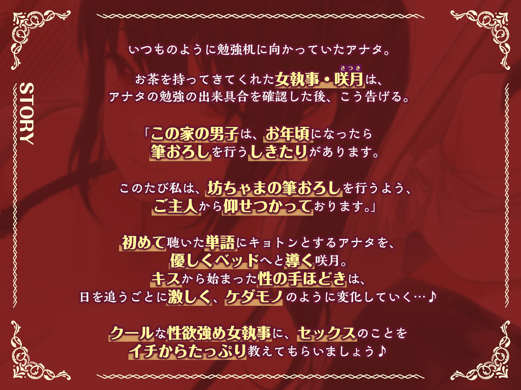 【低音オホ声】女執事の筆おろし×溺愛ご奉仕 〜童貞お坊ちゃまのおち●ぽ、可愛がらせていただきます♪〜【KU100】