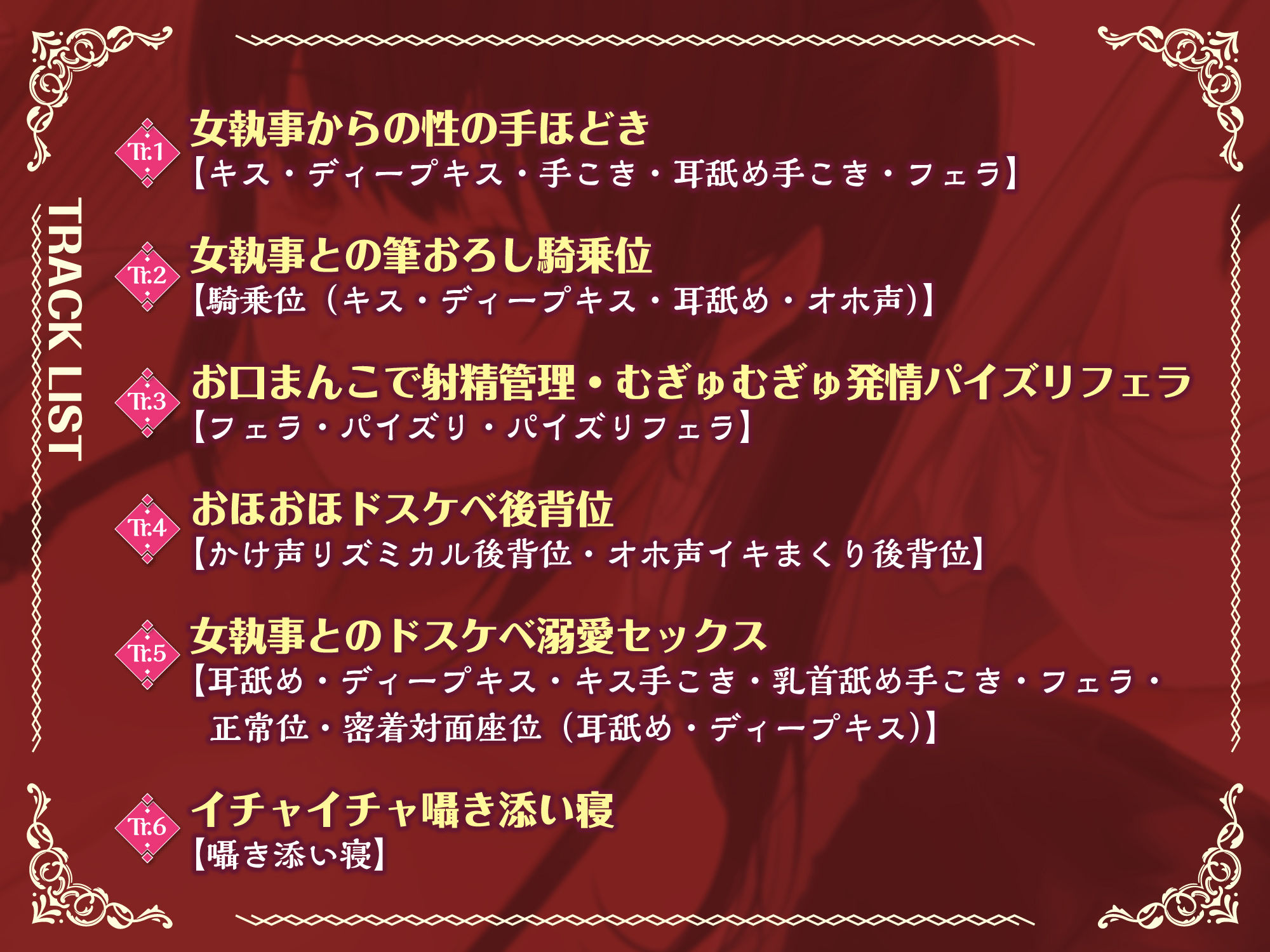 【低音オホ声】女執事の筆おろし×溺愛ご奉仕 〜童貞お坊ちゃまのおち●ぽ、可愛がらせていただきます♪〜【KU100】