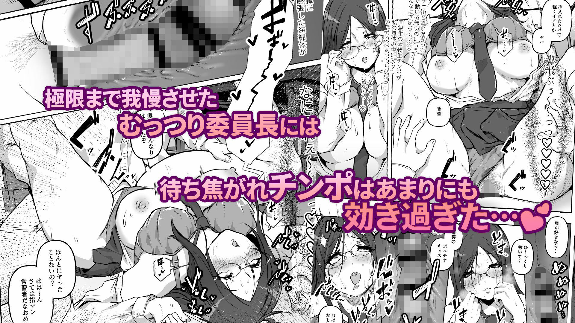 生徒会役員堕つ〜枷を外した委員長は新たな主人を見つけました〜