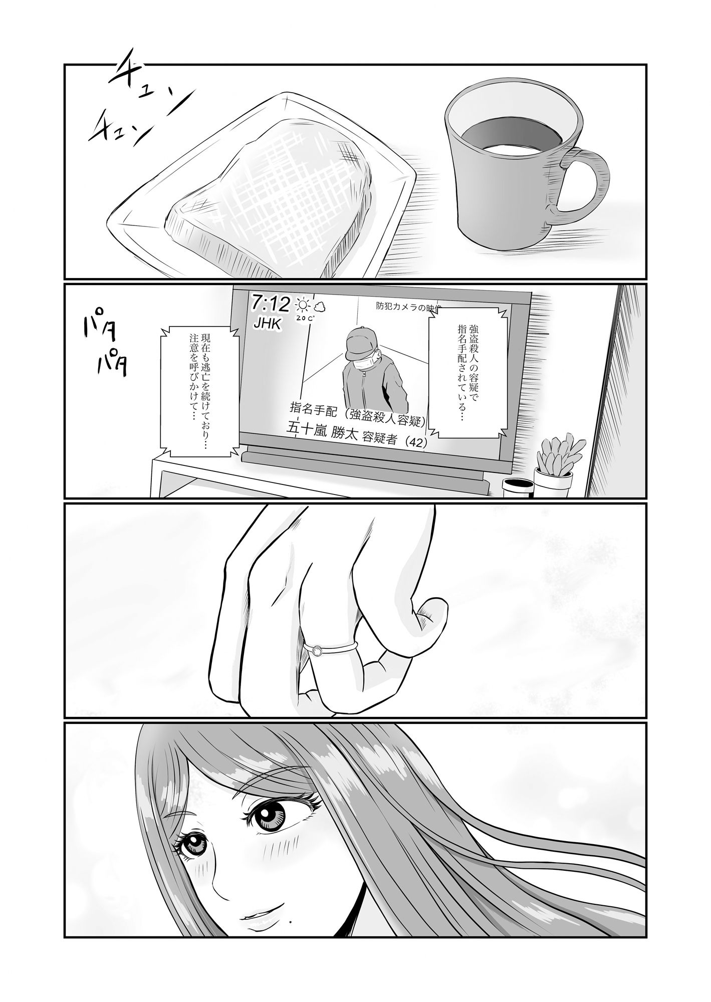 彼女のねだん3