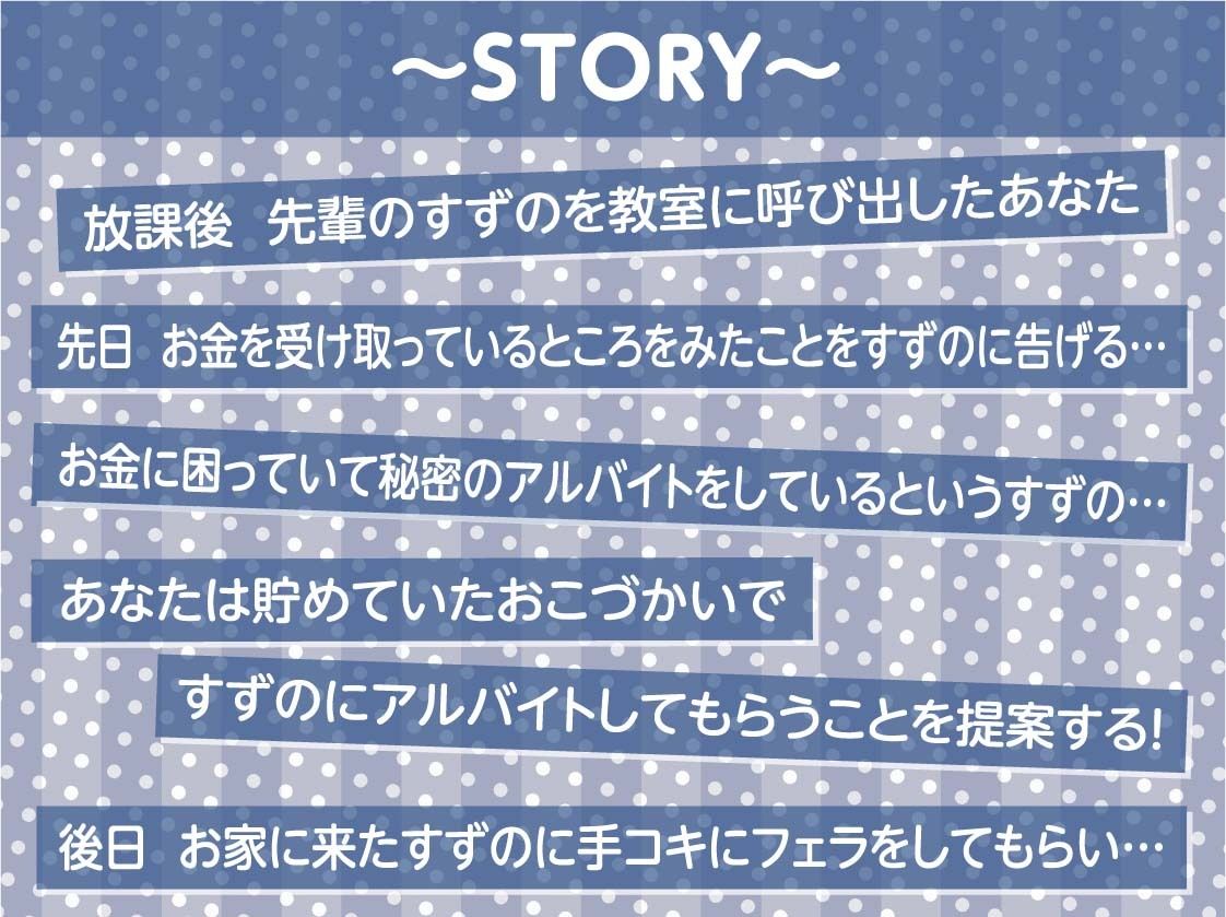 先輩JK秘密のアルバイト〜お金のために童貞なぼくのち○ぽでとろとろおま○こに中出しさせてくれる〜【フォーリーサウンド】