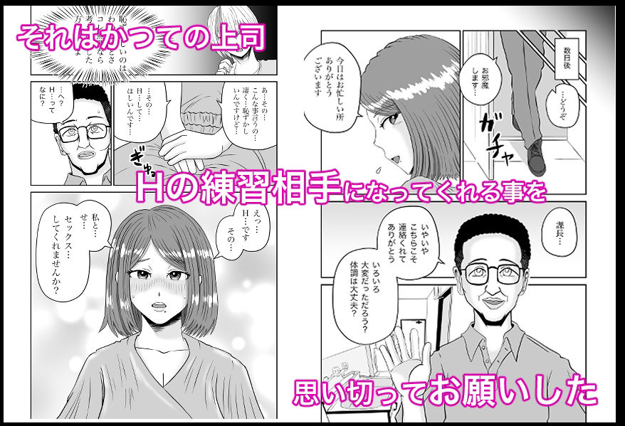 彼女のねだん5 元上司にHの練習をお願いした話