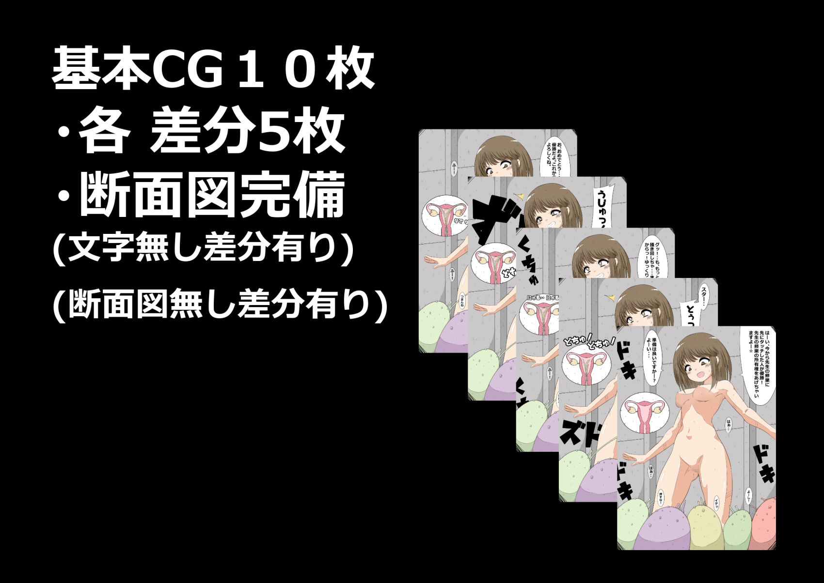 きゃとられ！卵巣いじられCG集 3rd！