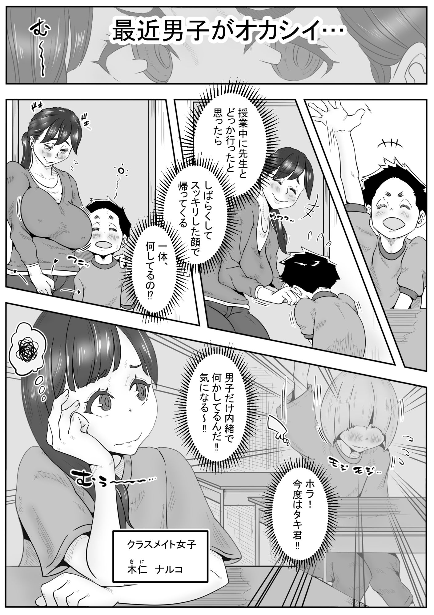 「おふくろさん2」〜ちんちん立った子、手を挙げて〜