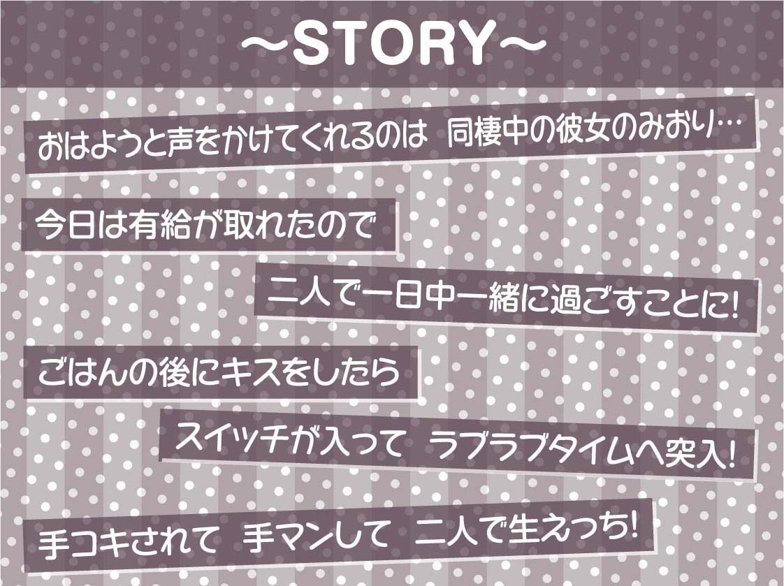 リアル彼女との生活音たっぷりワンルームセックス【フォーリーサウンド】