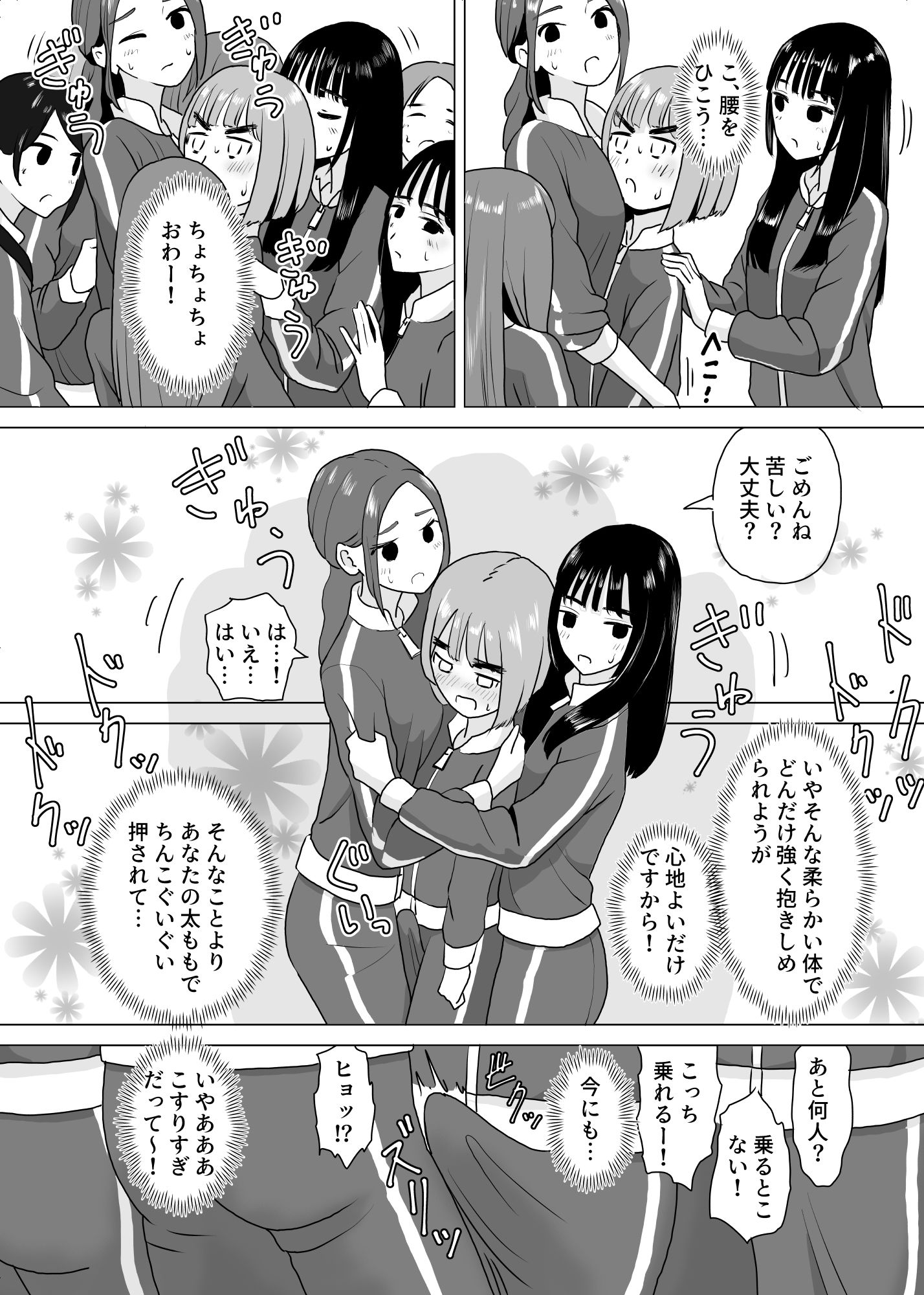 女装してアイドル番組に忍び込む僕