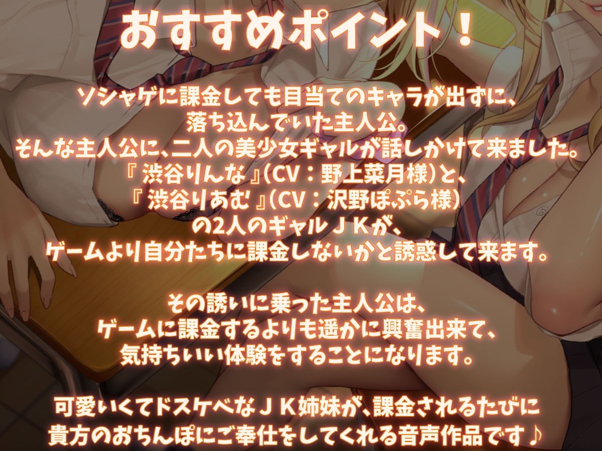 【KU100】同級生のJK姉妹に廃課金したら耳舐めしてくれたお話♪【ダブル耳舐め＆デラックス版♪】