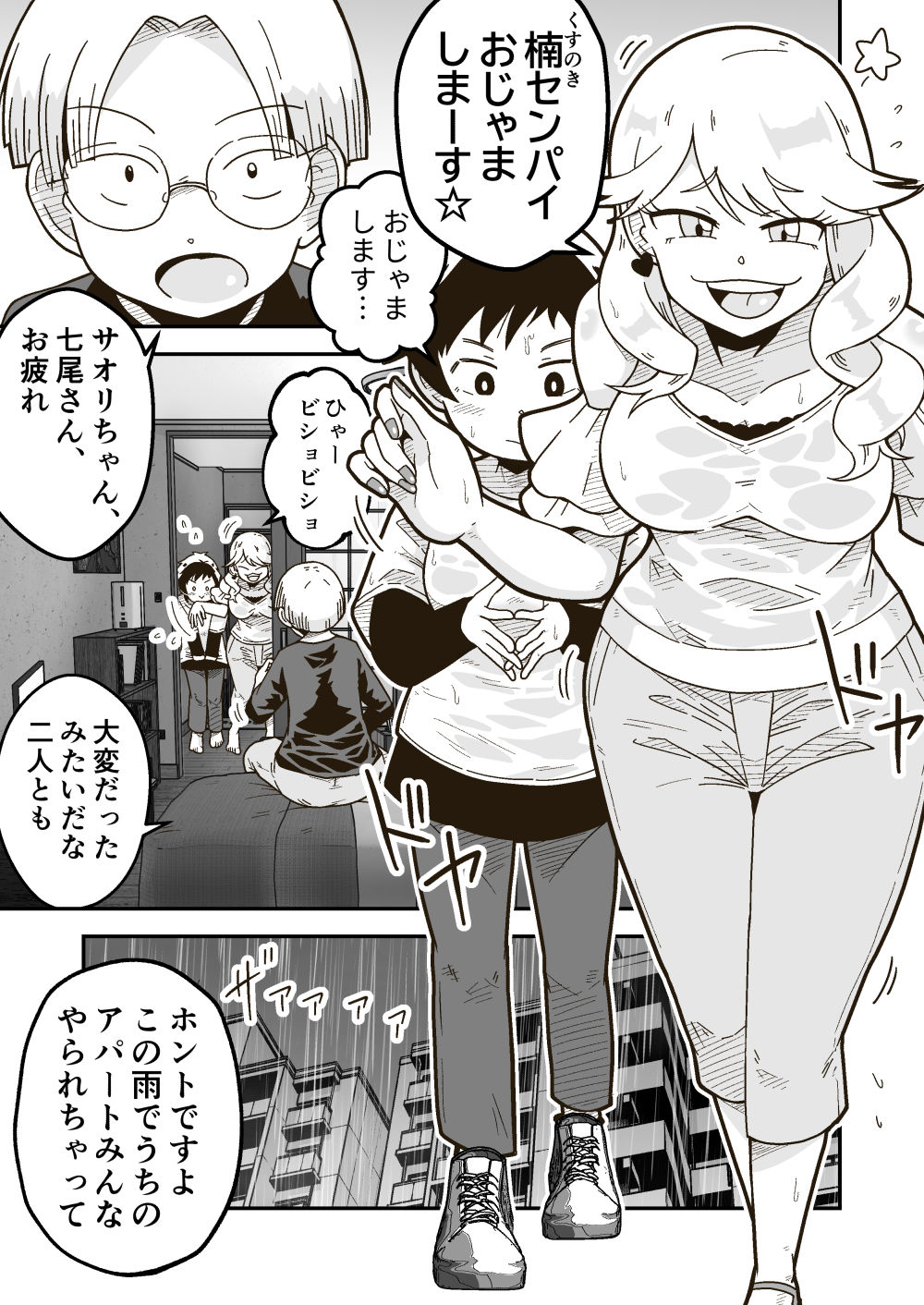 後輩の女の子が泊まりに来た話