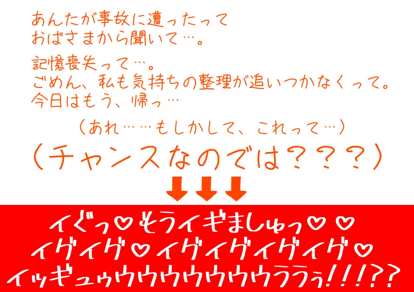 【下品オホ声】幼馴染JKさん、僕が記憶喪失になった途端「恋人」のフリして性欲爆発ど変態えっちをしかけてきた