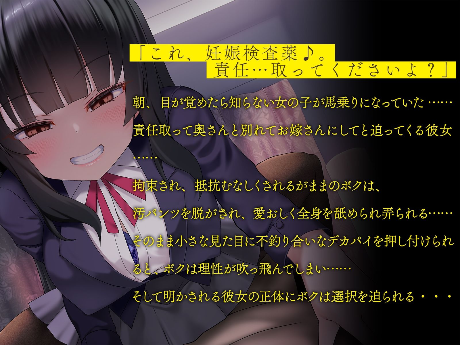 【NTR】知らない生徒に妊娠を告げられ、責任取るまで性玩具にされ続ける…（1〜3話まで無料視聴）