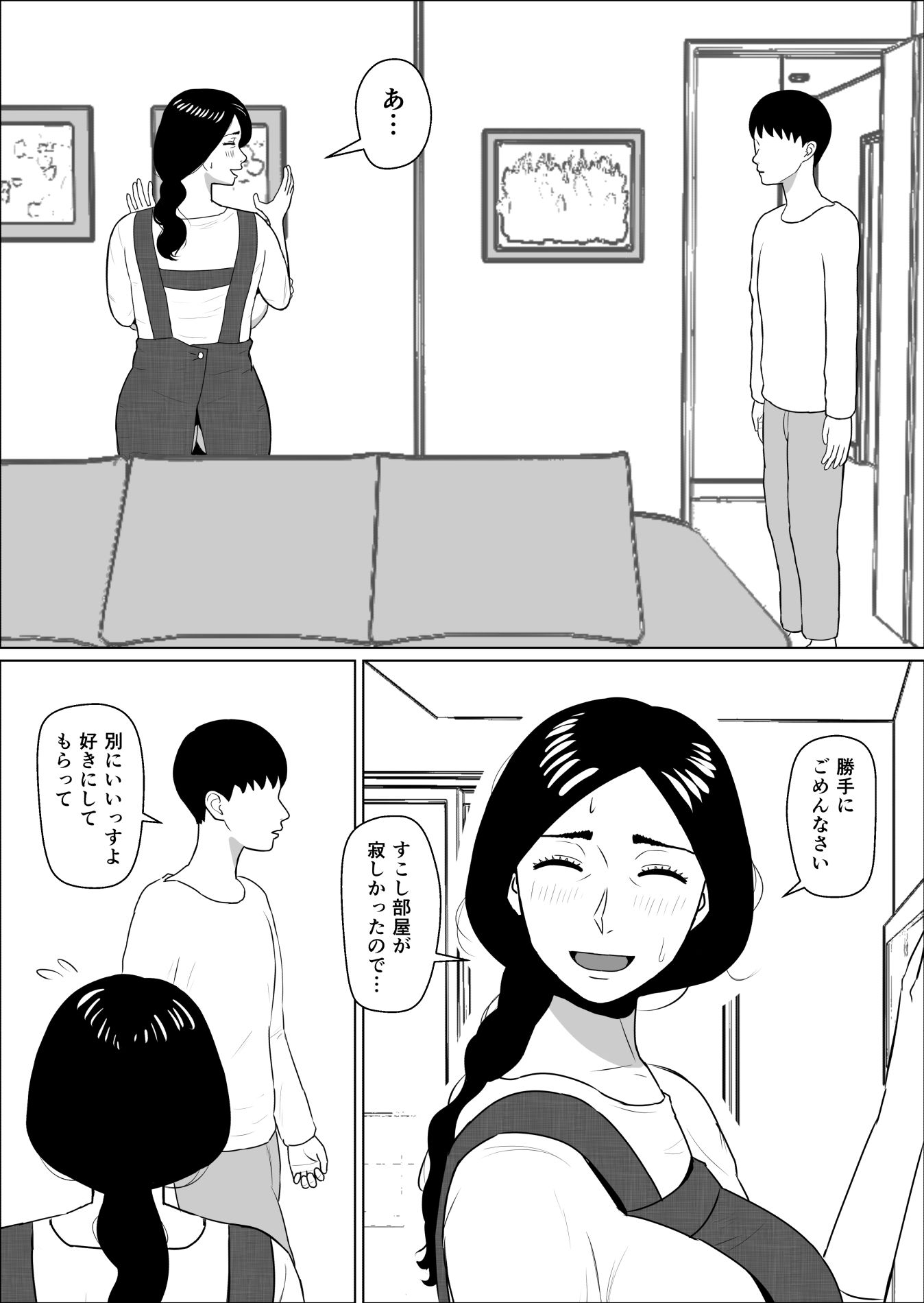 家政婦の桃田さん