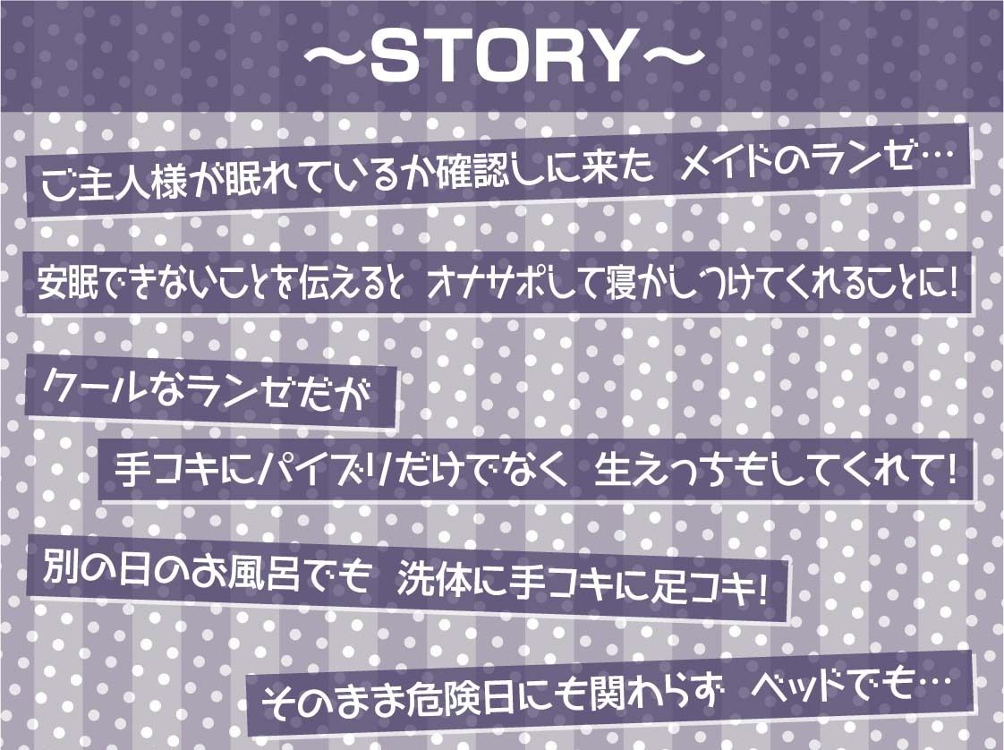 クールメイドの耳元囁きオナサポえっち【フォーリーサウンド】