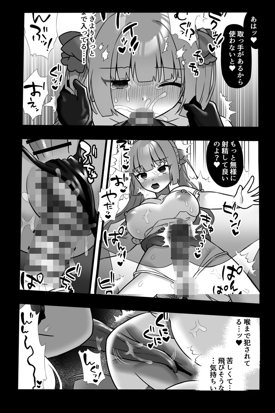 魔法少女悪蝕3〜ふたなり改造百合淫辱〜