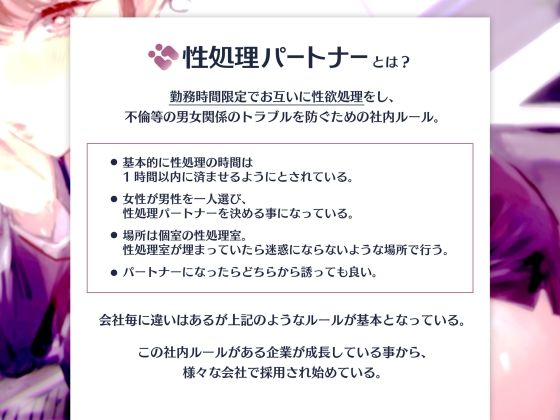 超美人な智斗世さんと社内で甘オホエッチしても許される会社『社内ルール:性処理パートナー』