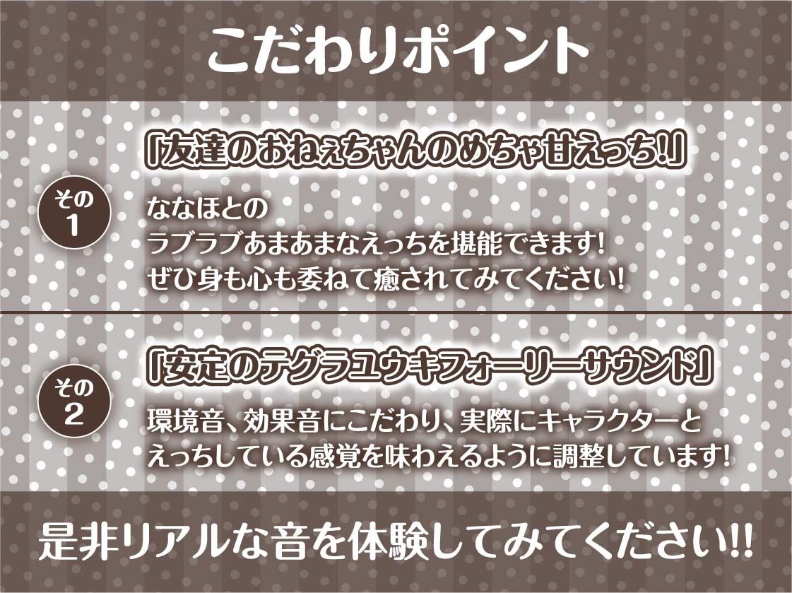 友達のおねぇちゃんとのからかいセックス【フォーリーサウンド】