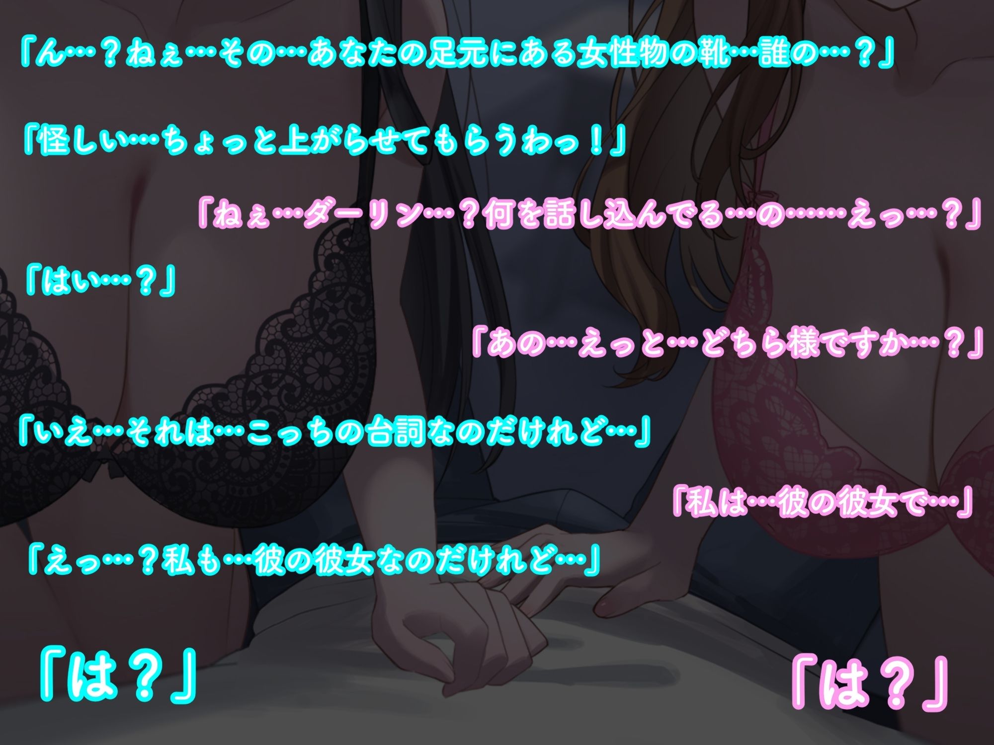 【二股なんて最低】→「どっちも大切に愛してあげる」→結果→『Wおまんこし放題でチンポ抜いてもらいまくりのeveryday』〜二人の彼女とイチャラブハーレム〜